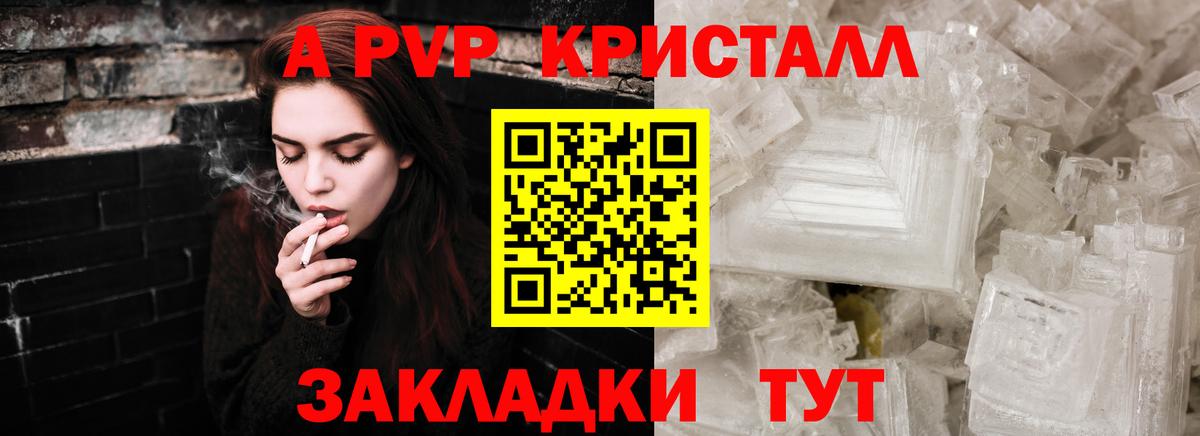 А ПВП СК КРИС  APVP VHQ  где купить наркотик  Котовск  Вход с VPN 