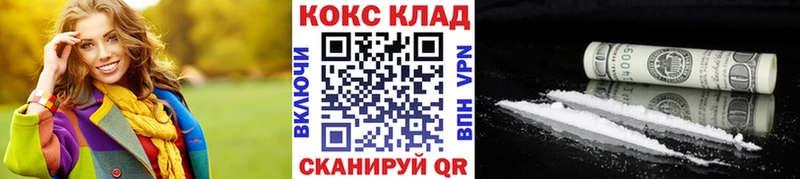 хочу   Котовск  Кокаин 97% 