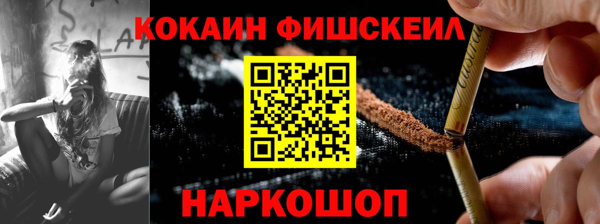 Кокаин 97%  Cocaine 97%  Вход с VPN  Котовск 