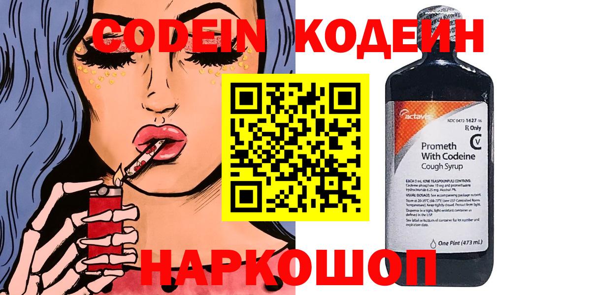 Марихуана  Котовск  NBOMe  ГАШИШ  Вход с VPN  Меф   Каннабис 
