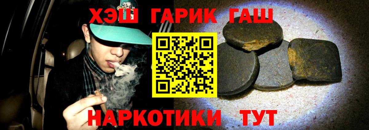Котовск  Гашиш hashish  Вход с VPN 