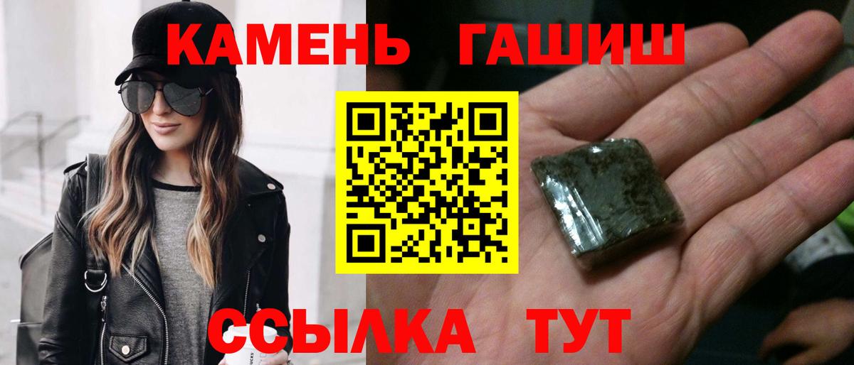 ГАШИШ Cannabis Котовск