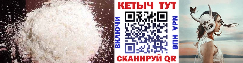 КЕТАМИН VHQ  Котовск 