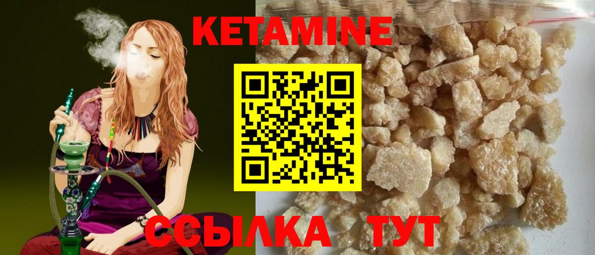 Котовск  Кетамин ketamine  Вход с VPN  КЕТАМИН VHQ 