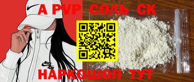 соль курить ск Ирбит