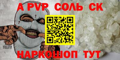 соль курить ск Ирбит