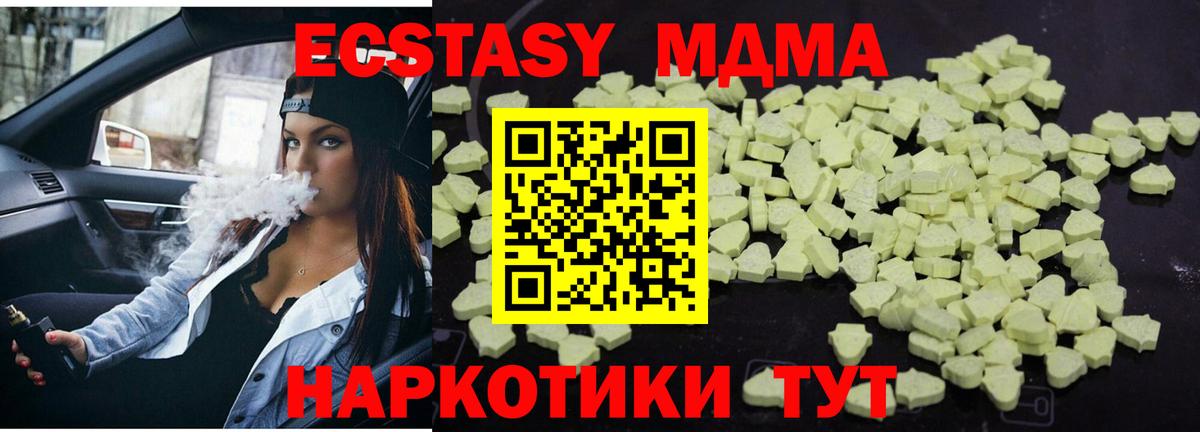 Котовск  MDMA crystal  МДМА  МДМА VHQ  Вход с VPN 