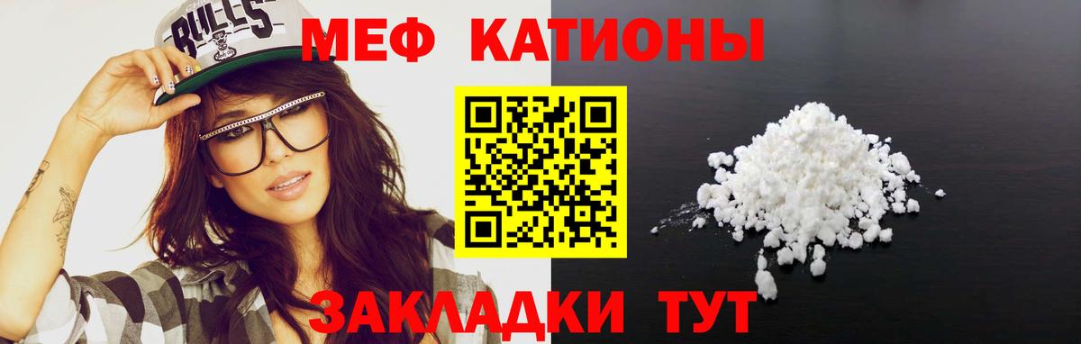 Котовск  МЯУ-МЯУ mephedrone  Мефедрон  Вход с VPN  МЯУ-МЯУ мука  МЯУ-МЯУ 