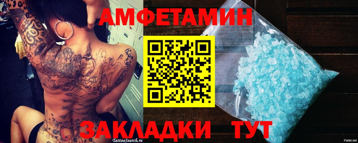 МЕТАМФЕТАМИН мет Котовск