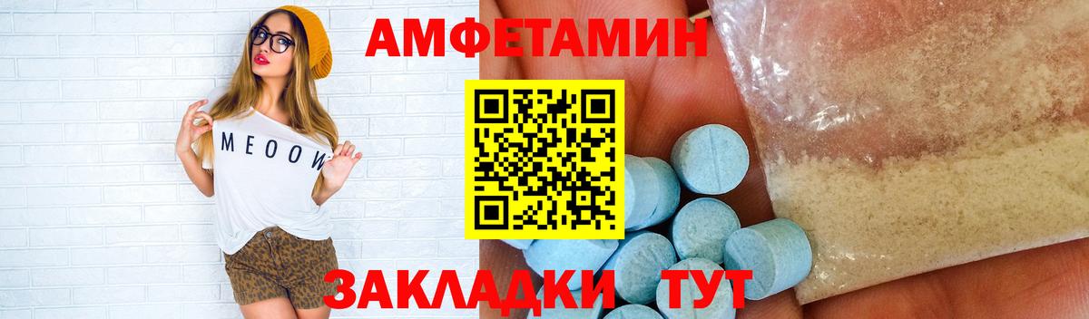 Котовск  МЕТАМФЕТАМИН витя  Вход с VPN 