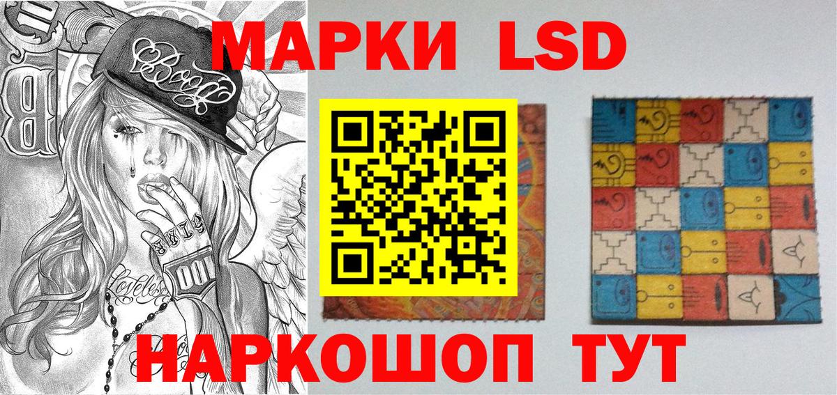 Марки 25I-NBOMe 1,8мг Котовск