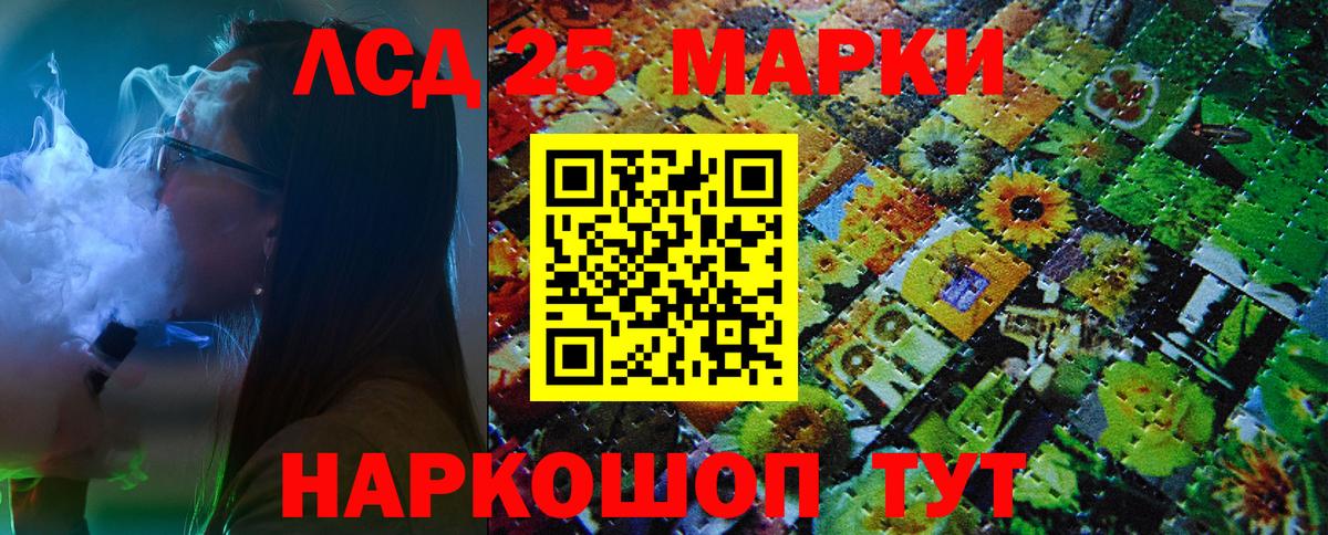 Котовск  Марки 25I-NBOMe  Вход с VPN  Марки N-bome 1500мкг 