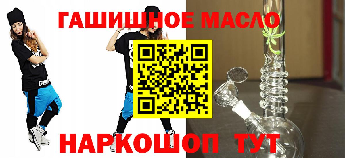 ТГК концентрат  Вход с VPN  Котовск 