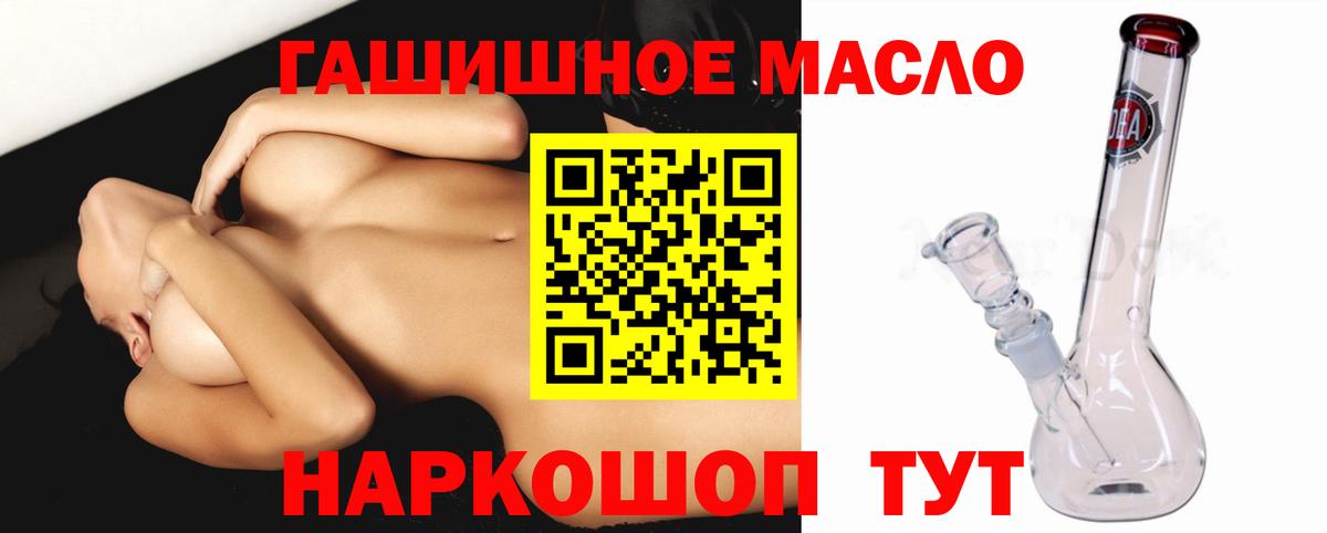 Дистиллят ТГК вейп Котовск