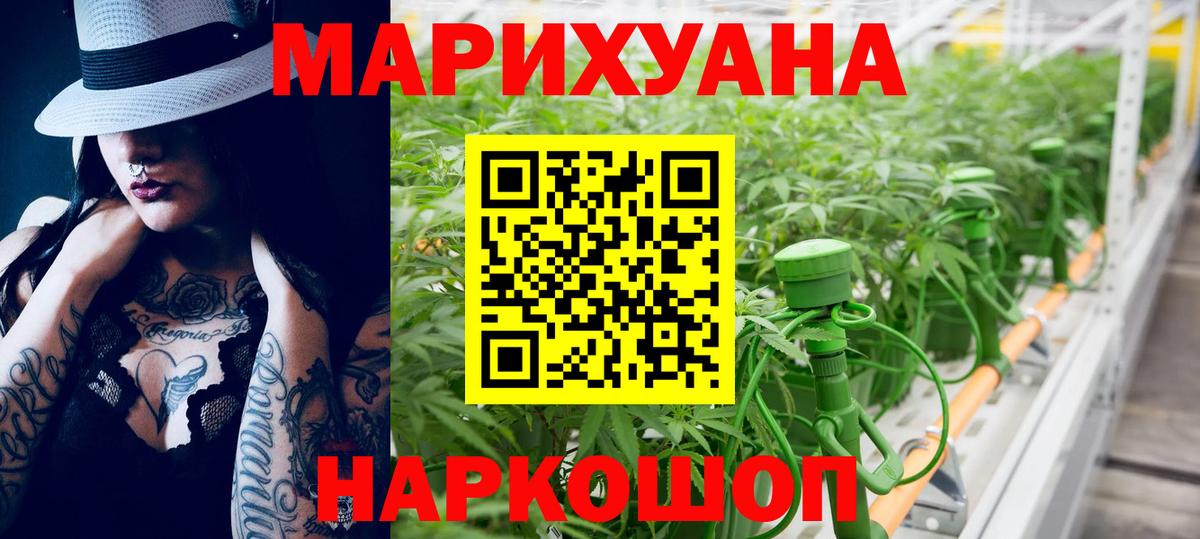 Канабис Amnesia Котовск